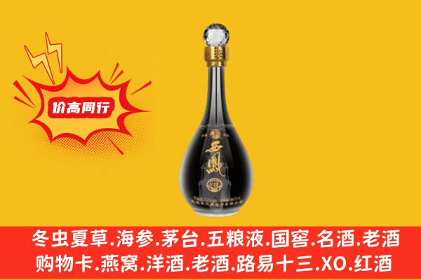 九江共青城市回收西凤酒